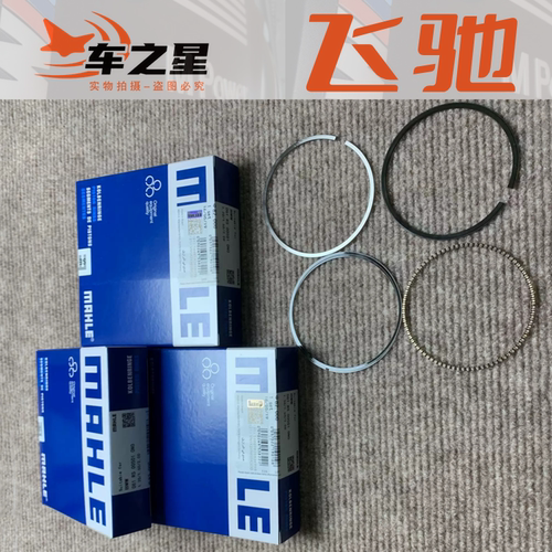 适用宝马活塞环1系2系3系5系6系7系 N20 N52 X系MINI B38 B48 B58