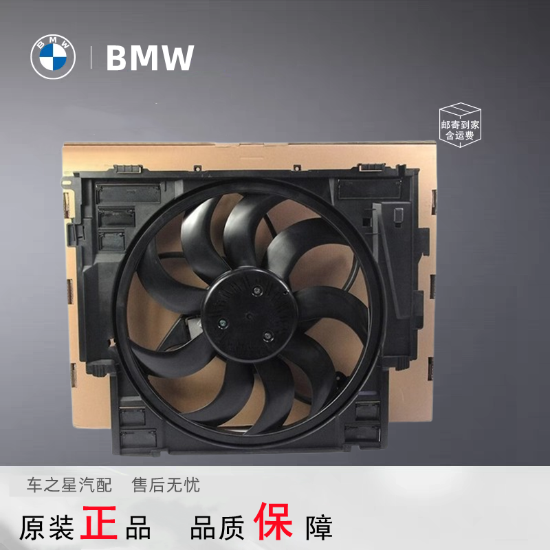 适用宝马F18E60X2X1X3X5X7mini1系3系5系7系F02 E90散热电子风扇