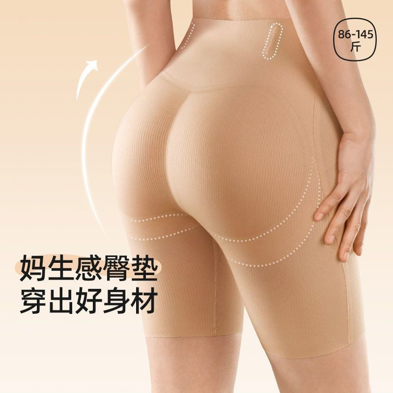 假屁股无痕丰臀内裤提臀蜜桃美臀垫翘臀神器高腰小蛮腰收腹自然款