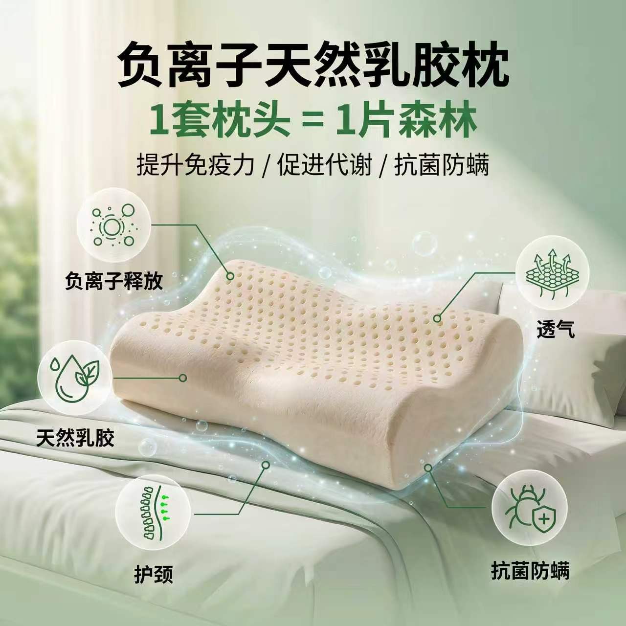 席博士泰国进口天然乳胶枕负离子工艺让你睡到自然醒