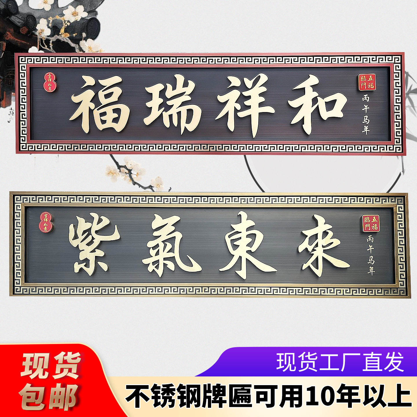 不锈钢仿古牌匾现货定做别墅门头小区大门金属仿古自建房牌匾招牌