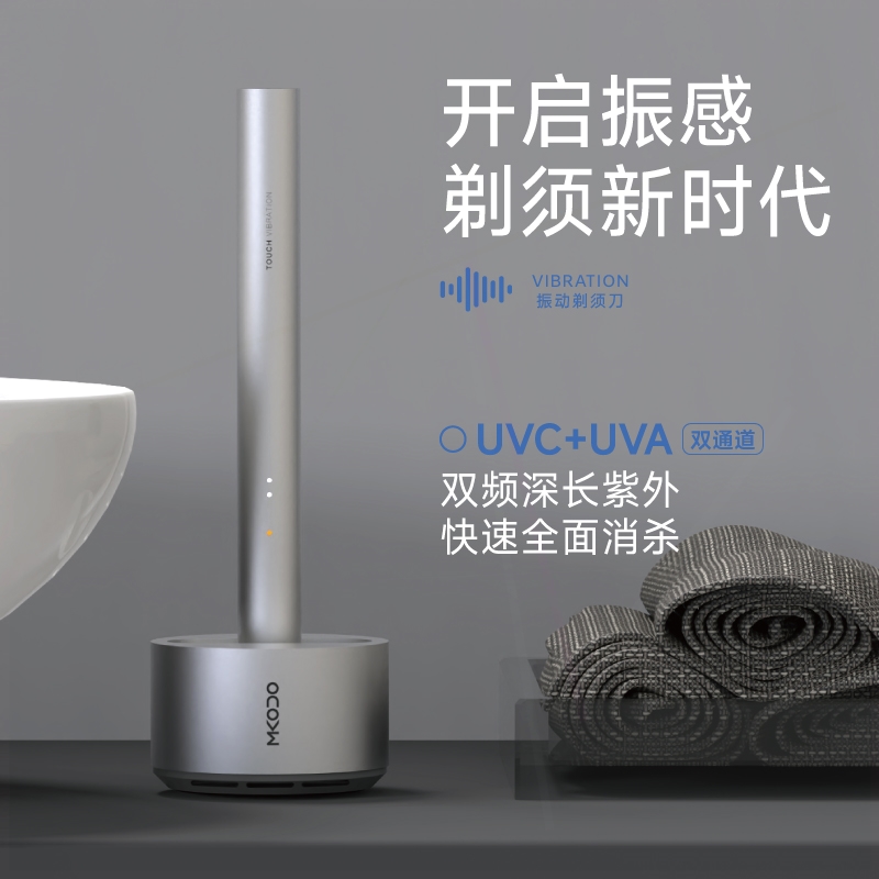 麦科多剃须刀男士胡须刀刮胡刀自
