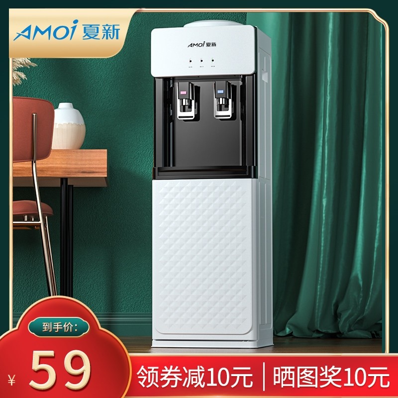 夏新立式水桶家用饮水机全自动智热开水机办公室宿舍取水能制冷制,厨房电器,饮水机,淘宝优惠券,粉丝福利购,淘宝优惠卷