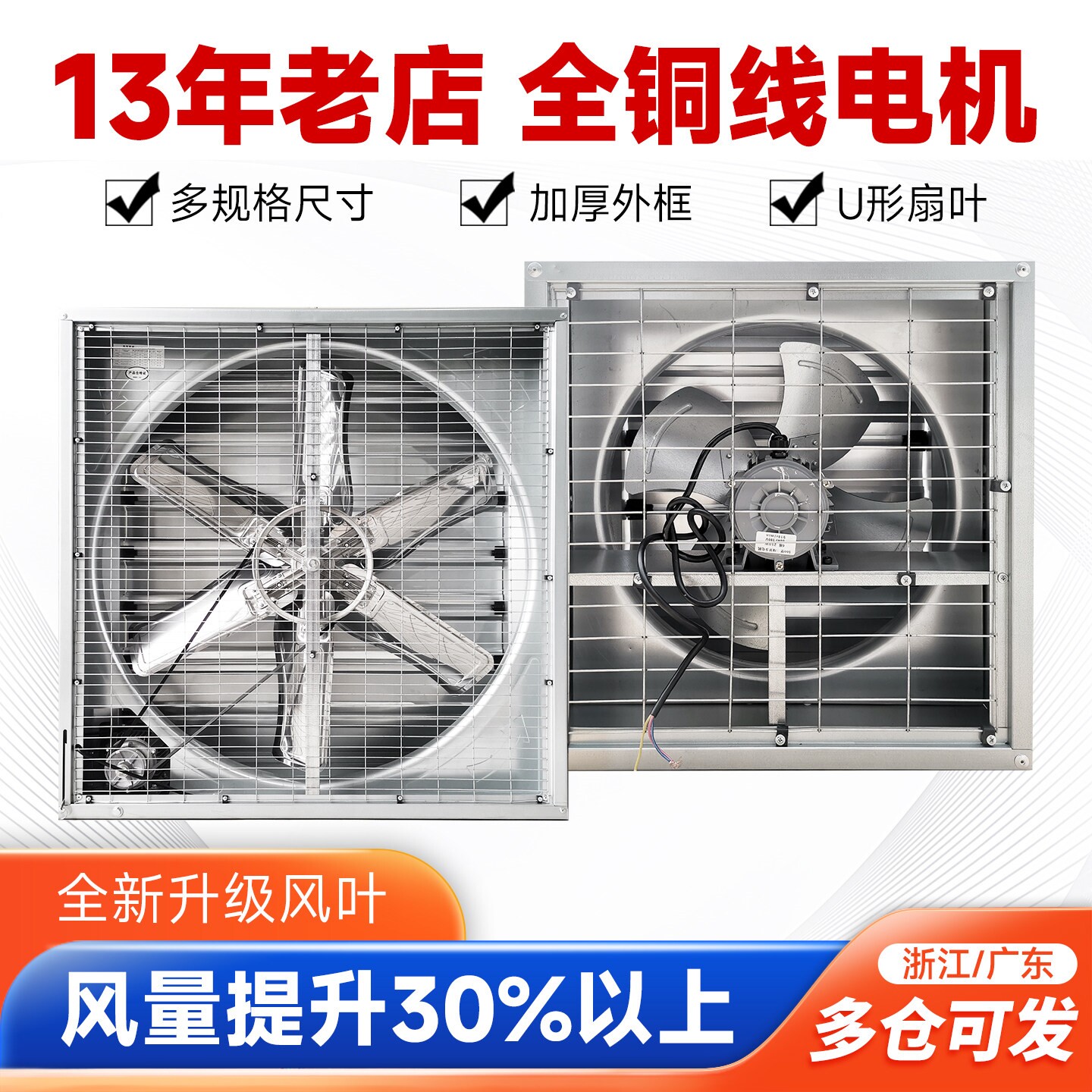 工业负压风机静音防水排风扇窗