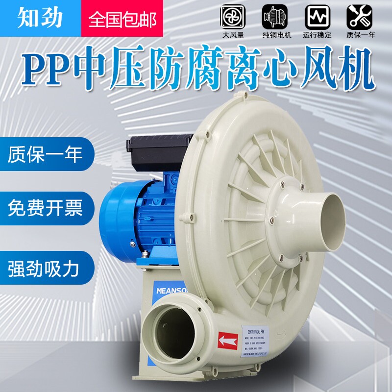 PP防腐蚀抽风机化工耐酸碱强力