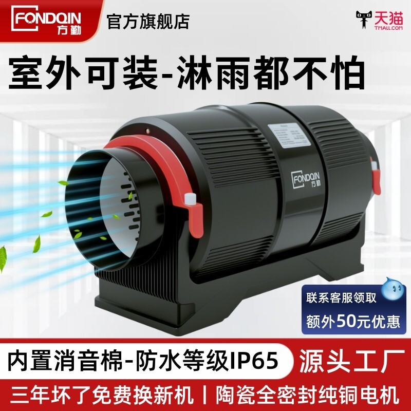 方勤超静音防水艾灸排烟抽风机厨