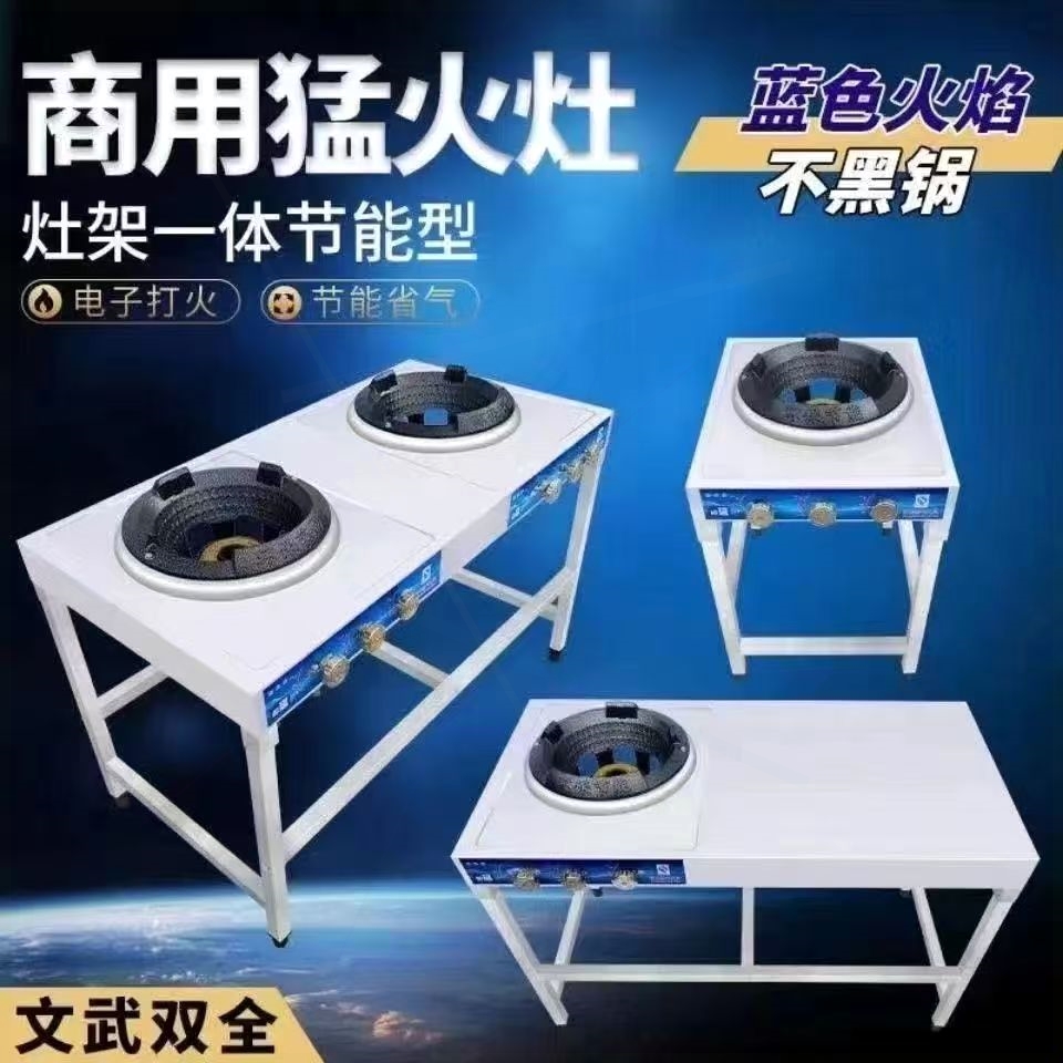 熄火保护猛火灶商用液化气天然气房饭店双灶口不锈钢灶台单双口厨
