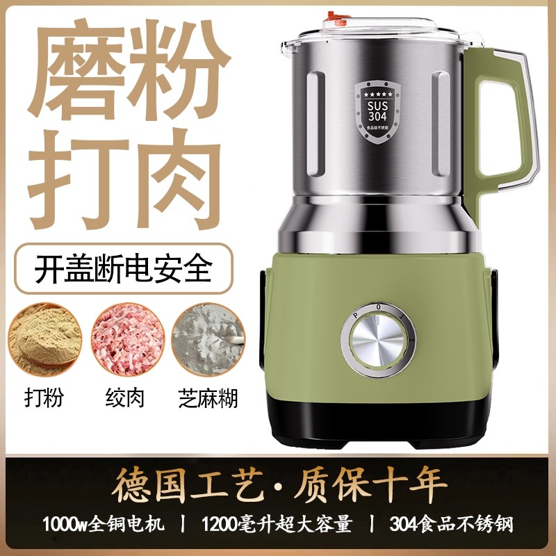 干湿两用研磨机家用小型绞肉粉碎