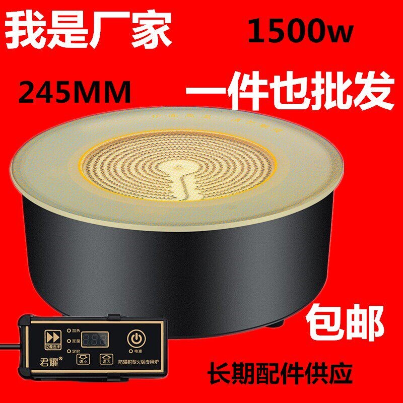 君耀商用嵌入式火锅电陶炉砂锅串炉子串黄焖鸡烧烤电炉蛋烘糕电陶