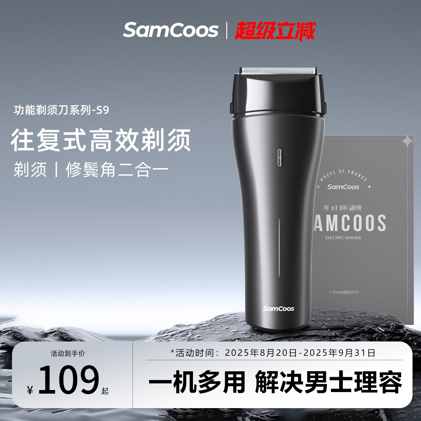 剃须刀电动男往复式剃胡鬓角多功