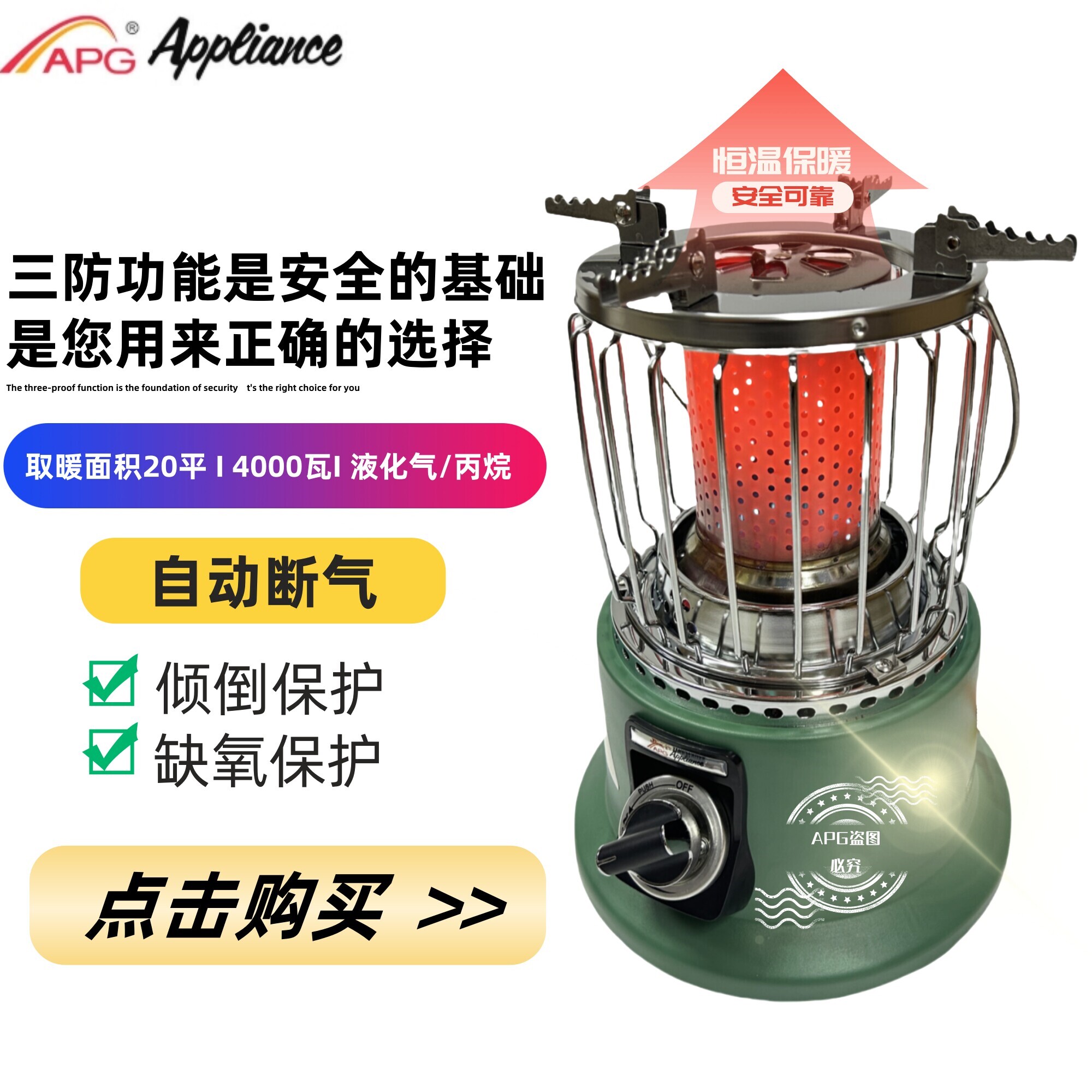APG阿帕奇户外多功能液化气丙烷