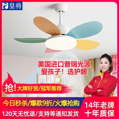 儿童房风扇灯卧室2025新款灯扇一