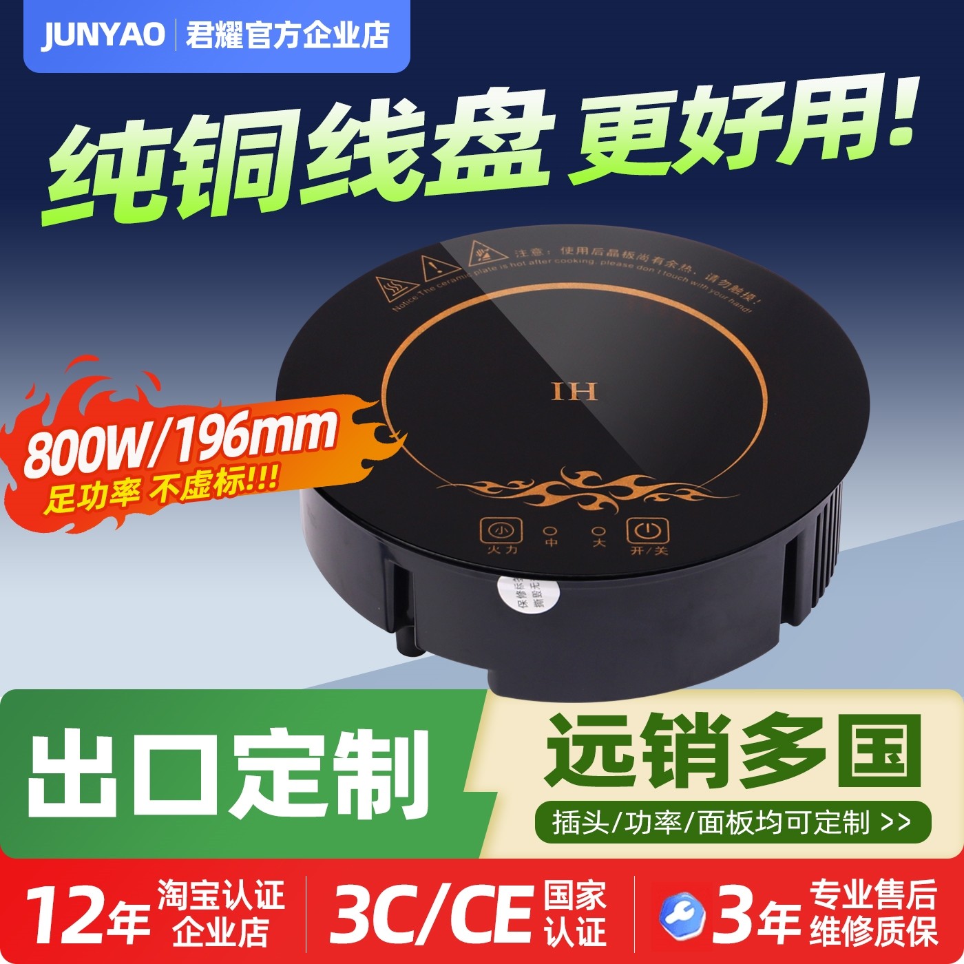 君耀XQE196迷你小型圆形电磁炉嵌店线控800W入式一人一锅商用火锅