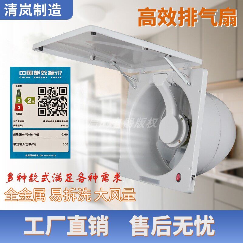 10寸易清洗型强力厨房农村窗户排