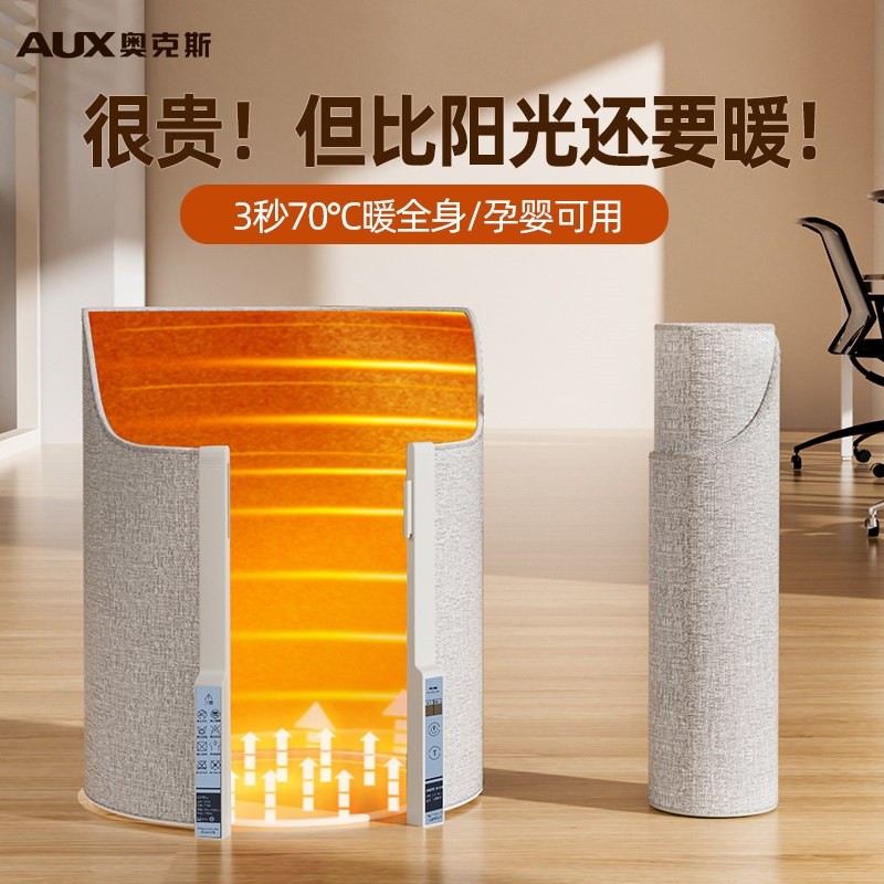 奥克斯暖脚神器办公室桌下暖脚宝暖神器加热保暖暖腿暖脚垫冬天取