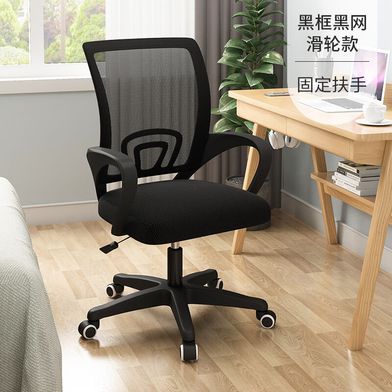 2023怡美奥电脑椅家用办公椅靠背学生宿舍升降转椅学习椅子舒适久怎么样,好用不?