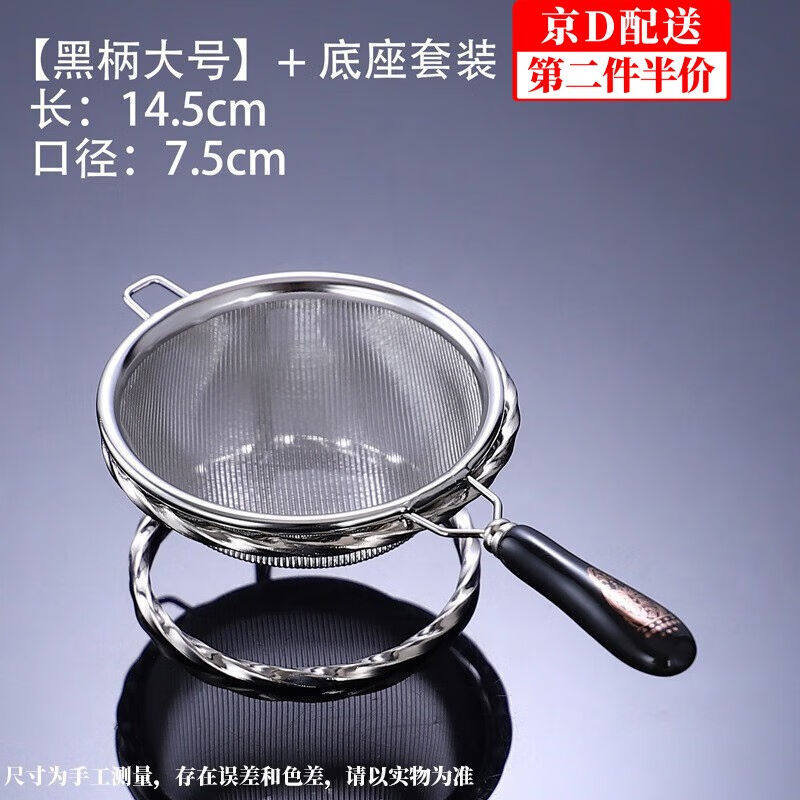 2023东之天地304日式不锈钢茶具茶叶双层过滤功夫茶漏茶滤儿童果使用感如何?