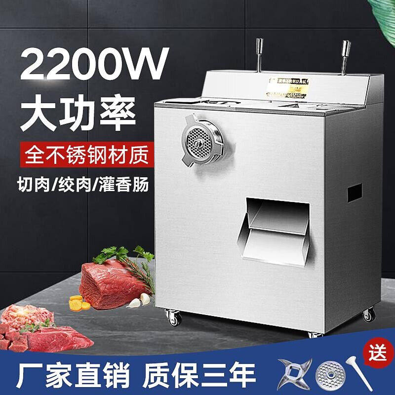 煜灿商用绞肉机切肉机切片机不锈钢灌肠机大功率多功能两用切菜机使用感如何?