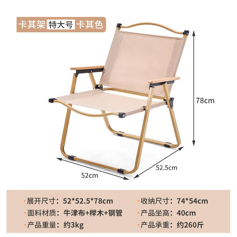2023全品屋户外折叠椅桌椅克米特椅子蛋卷桌旅游露营椅子折叠便携属于什么档次？