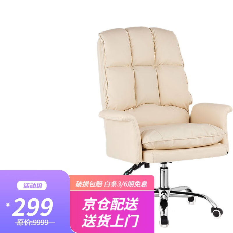 2023古雷诺斯电脑椅家用办公桌椅主播升降旋转椅休闲办公椅卧室沙属于什么档次？