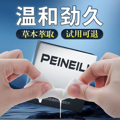 倍爱力男士延长湿巾性能力延迟时间耐氏成人纸巾药不麻外专用房事