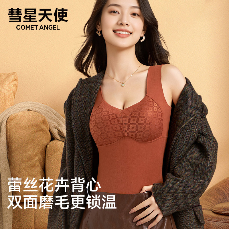 彗星天使提拉无痕蕾丝性感保暖背心固定杯内衣收副乳无钢圈乳胶
