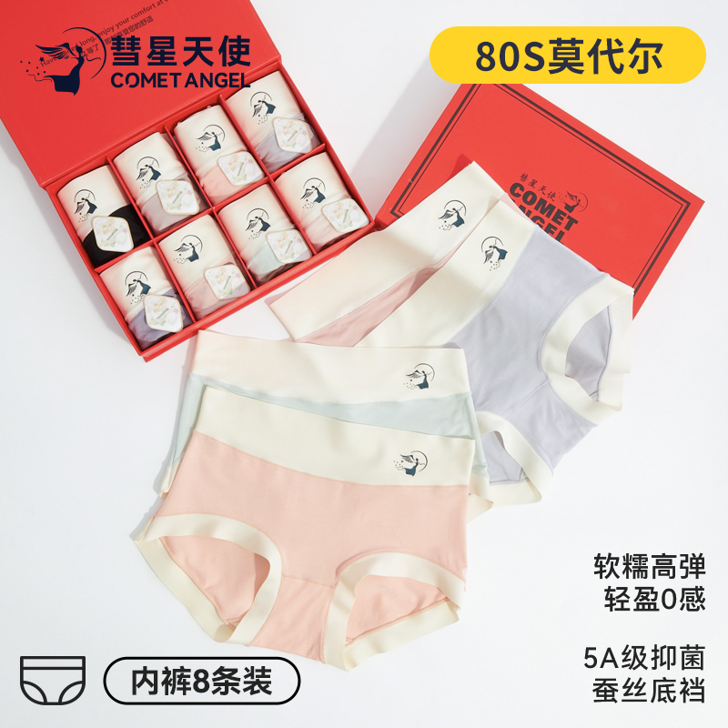 女士内裤5A级抗菌夏季薄款内裤