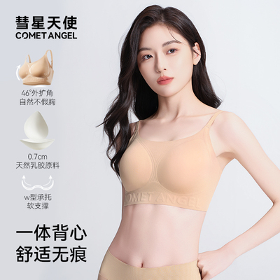 无痕美背文胸固定隐形粉底液内衣