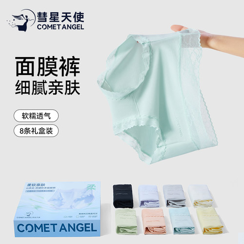 女士冰丝三角内裤超薄面膜感