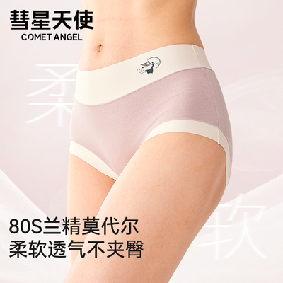 彗星天使女士内裤礼盒装亲肤透气