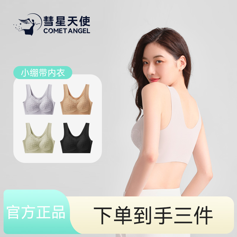 性感无大胸显小抗菌内衣文胸