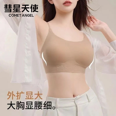 彗星天使大U漫画胸背粉底液无痕
