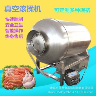 猪肉牛肉鸡肉滚揉机 全自动真空滚揉机 肉类腌制机 食品机械