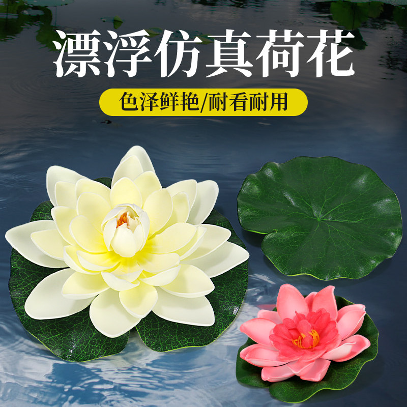 仿真荷叶荷花鱼缸造景水池塘内饰创意装饰品圆缸庭院鱼池观赏摆件