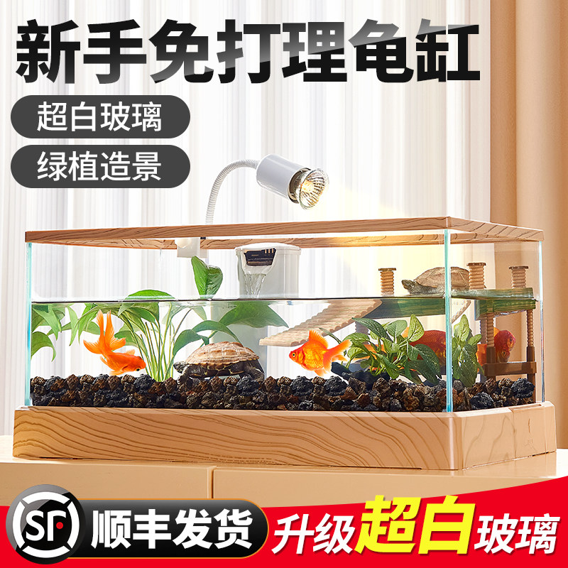 超白玻璃乌龟饲养缸带晒台鱼龟混养生态缸懒人养鱼自然造景桌面缸