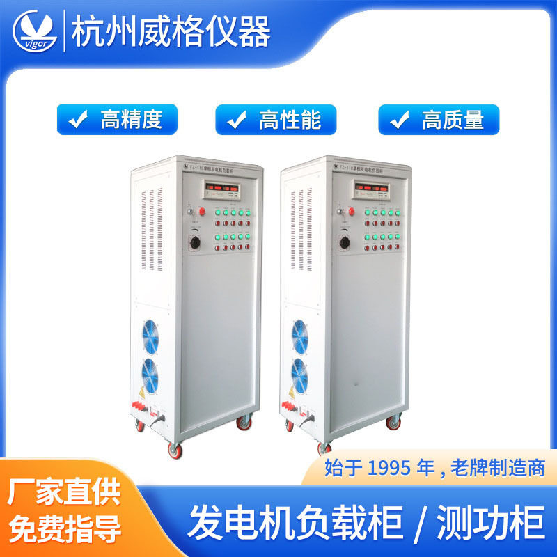 FZ-110交流负载柜发电机负载柜交流负载箱发电机测试系统负载测试,五金/工具,安规测试仪,淘宝优惠券,粉丝福利购,淘宝优惠卷