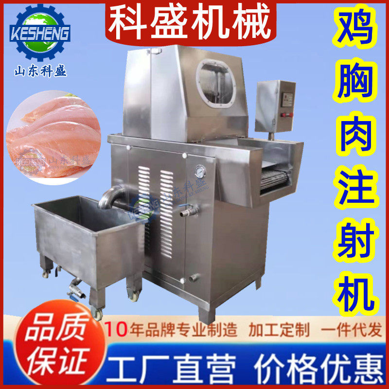 全自动鸡胸肉肉排盐水注射机 肉块注射腌制机 80针酱牛肉注射机,清洗/食品/商业设备,其他食品加工设备,淘宝优惠券,粉丝福利购,淘宝优惠卷