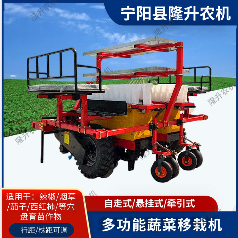 四轮车带蔬菜移栽机 用于辣椒 茄子 西红柿 烟草等穴盘育苗作物