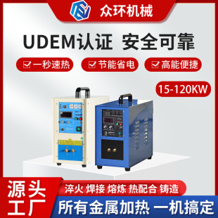 厂家小型高频加热机不锈钢金属加工铜管焊接淬火熔炼感应加热设备