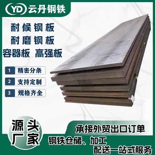 舞钢美标压力容器板SA516Gr70N. 10*2500*12000 -60℃低温冲击