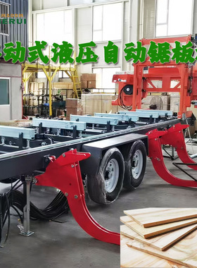 龙门带锯移动锯板机车载锯床液压自动sawmill卧式锯木原木切割锯