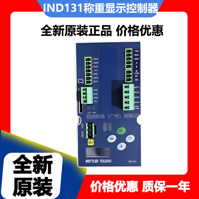 IND131 13B10000B000000梅特勒托利多 称重仪表 COM2 DIO接口