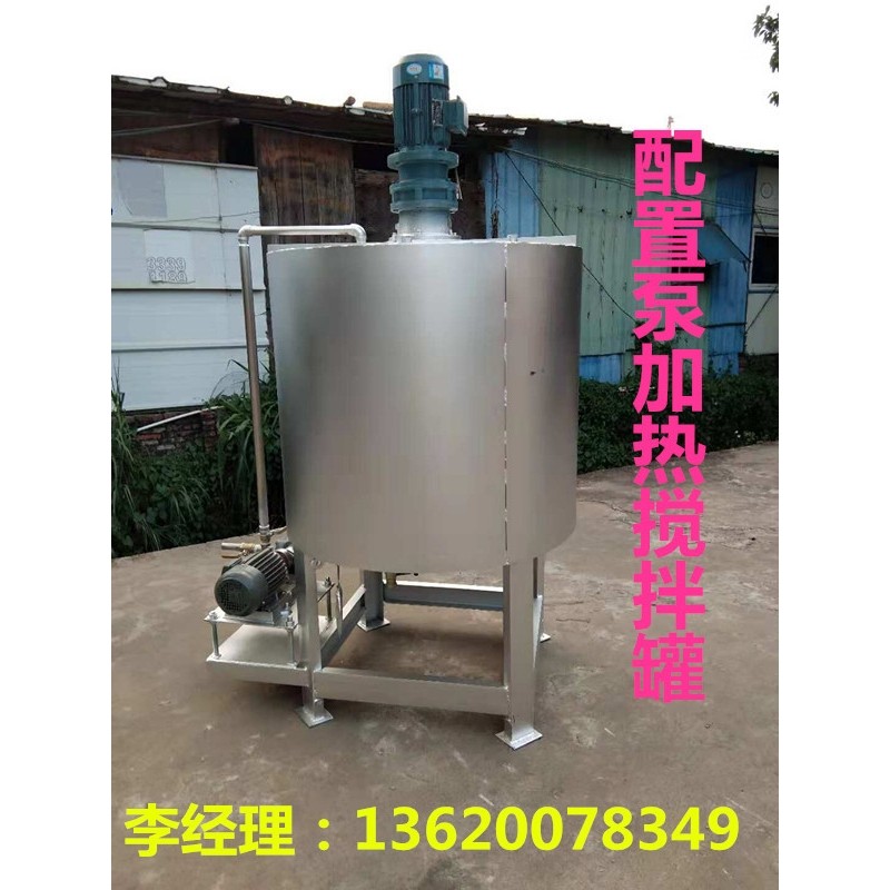 液体搅拌机价格|液体搅拌罐|液体搅拌罐厂家|液体搅拌罐液体搅拌,五金/工具,拌料机,淘宝优惠券,粉丝福利购,淘宝优惠卷