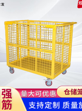 爱尔发厂家1150*750*1123 长度不含推手仓储笼车带轮物流台车