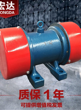 YZU-10-2振动电机 380V 宏达0.75KW三相异步震打器 全铜芯