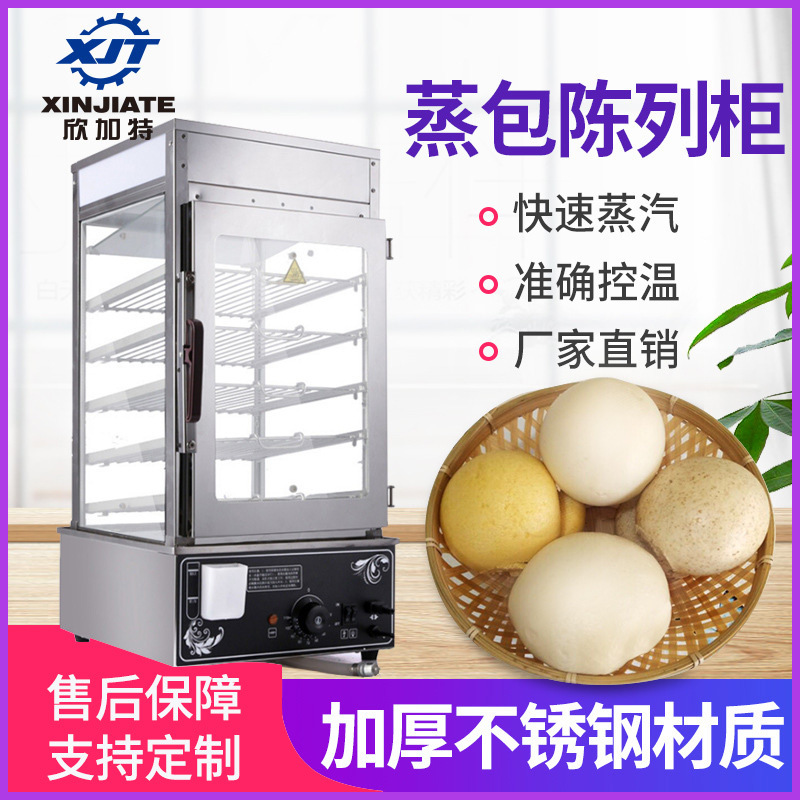 厂家直销商用多功能早餐店便利店不锈钢加热包子蒸柜 蒸箱蒸包机