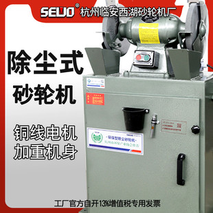 重型防吸尘磨刀磨钻头 M3320 杭州SEWO西湖除尘式 砂轮机MC3020