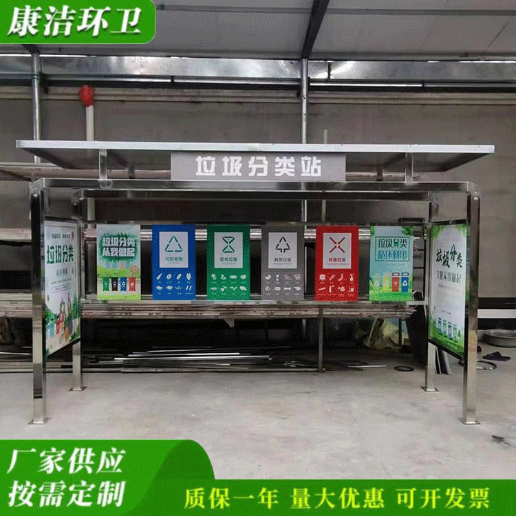 康洁 不锈钢分类垃圾亭 不锈钢多分类垃圾房 镀锌板垃圾回收亭,商业/办公家具,垃圾亭/垃圾房,淘宝优惠券,粉丝福利购,淘宝优惠卷