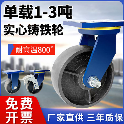 超重型铸铁万向轮4寸5寸6寸8寸12寸耐高温全铁轮承重脚轮货架轮子