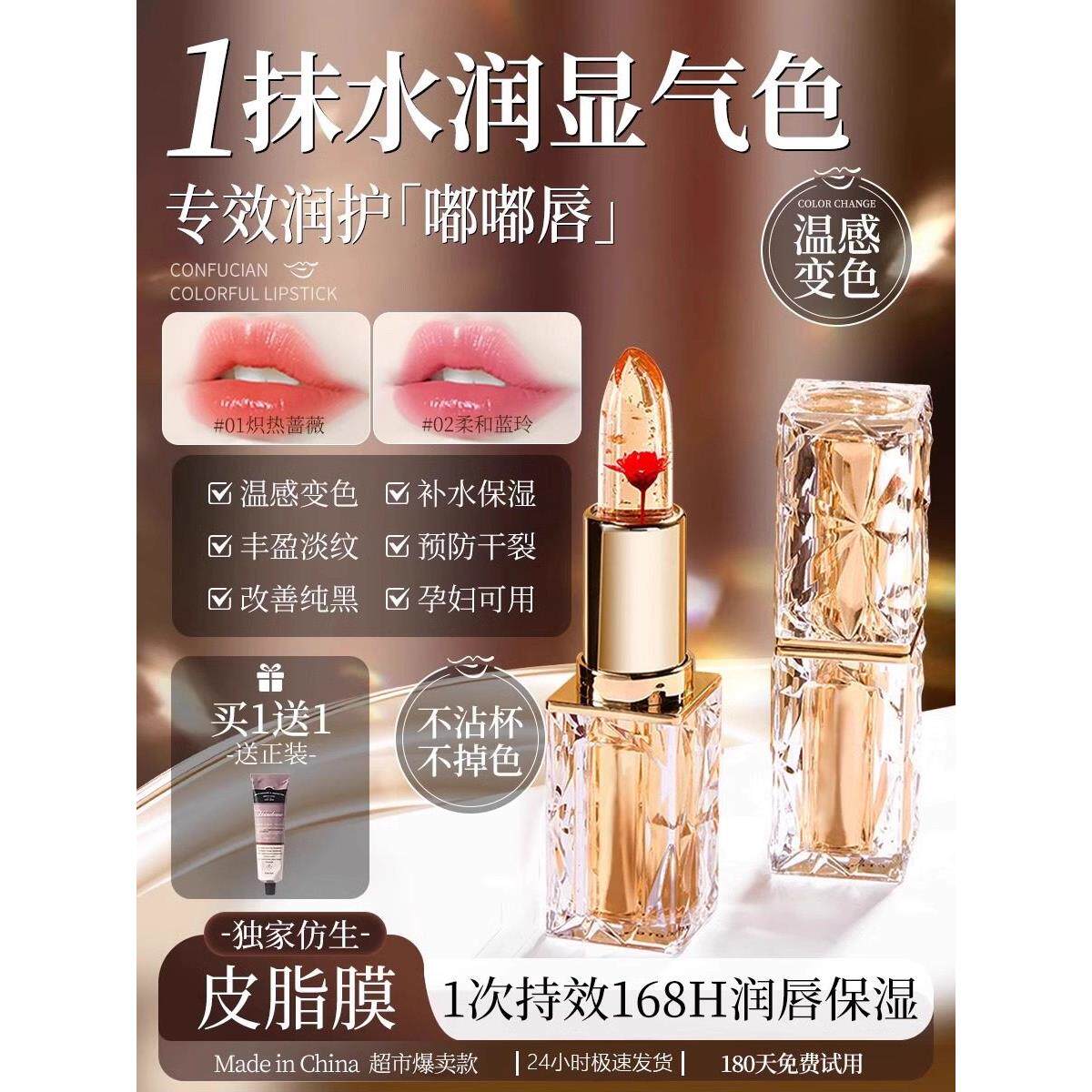 李佳琪推荐鲜花变色口红不掉色不沾杯持久保湿温变唇膏滋润防干裂